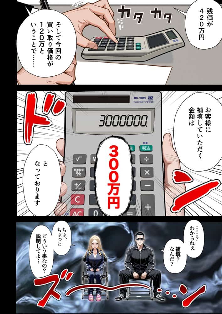 残クレアルフォード元ヤン人妻(32歳3人子持ちママ)NTR PART2(アナルSEX編) hitomiエロ漫画raw(同人誌)無料サンプル画像023