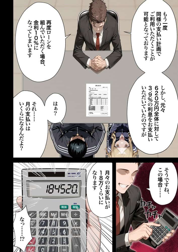 残クレアルフォード元ヤン人妻(32歳3人子持ちママ)NTR PART2(アナルSEX編) hitomiエロ漫画raw(同人誌)無料サンプル画像025