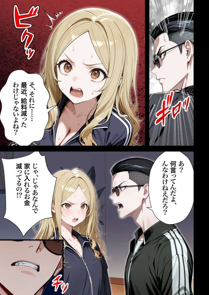 残クレアルフォード元ヤン人妻(32歳3人子持ちママ)NTR PART2(アナルSEX編) hitomiエロ漫画raw(同人誌)無料サンプル画像028