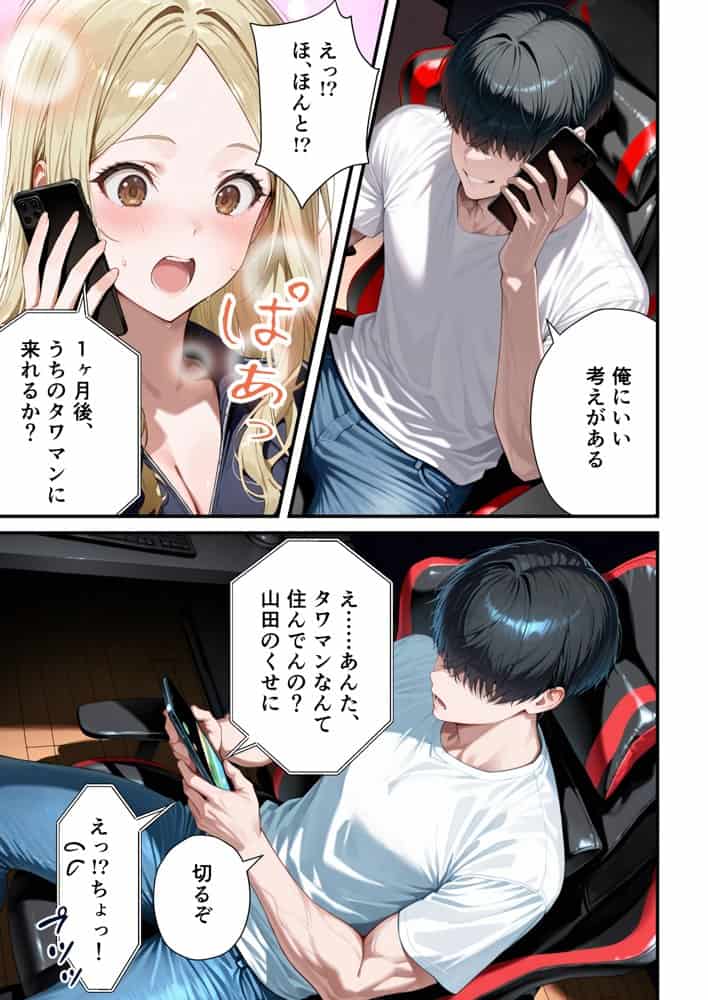 残クレアルフォード元ヤン人妻(32歳3人子持ちママ)NTR PART2(アナルSEX編) hitomiエロ漫画raw(同人誌)無料サンプル画像032