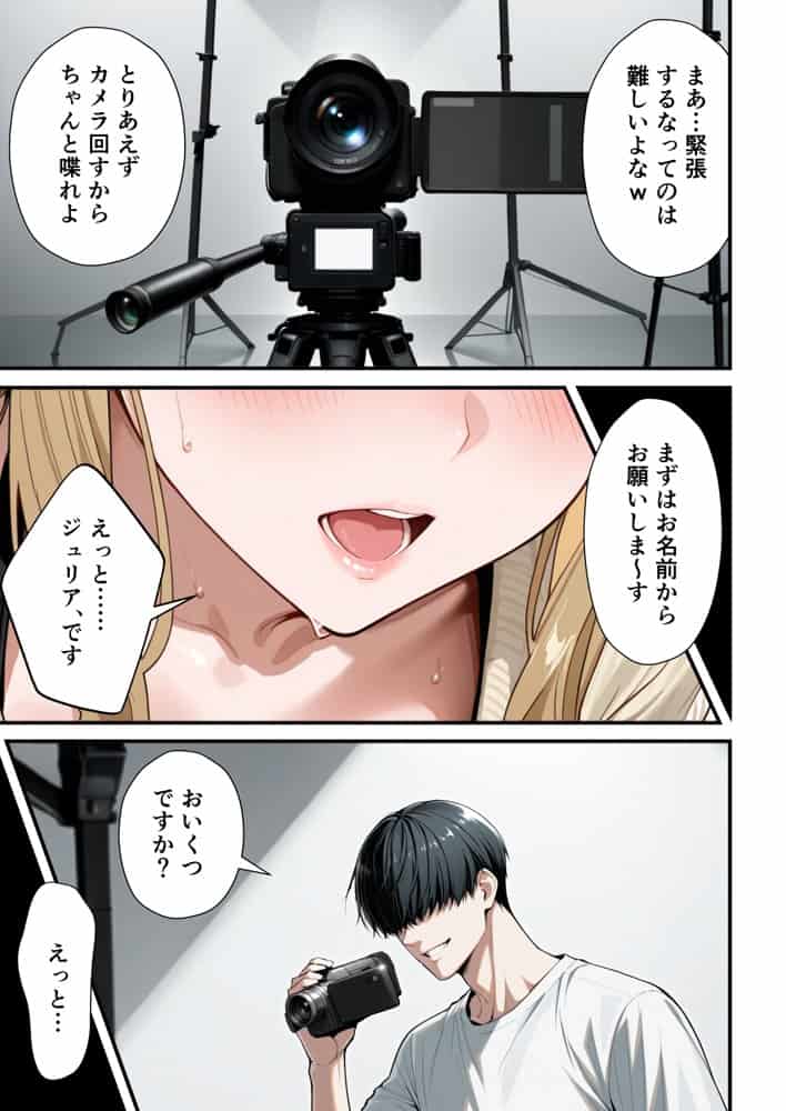 残クレアルフォード元ヤン人妻(32歳3人子持ちママ)NTR PART2(アナルSEX編) hitomiエロ漫画raw(同人誌)無料サンプル画像072