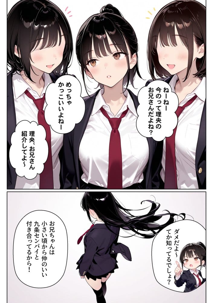 完璧だった兄が彼女にフラれて崩壊、妹への中出し依存セックスがもう止まらない hitomiエロ漫画raw(同人誌)無料サンプル画像006
