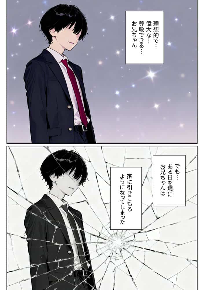 完璧だった兄が彼女にフラれて崩壊、妹への中出し依存セックスがもう止まらない hitomiエロ漫画raw(同人誌)無料サンプル画像009