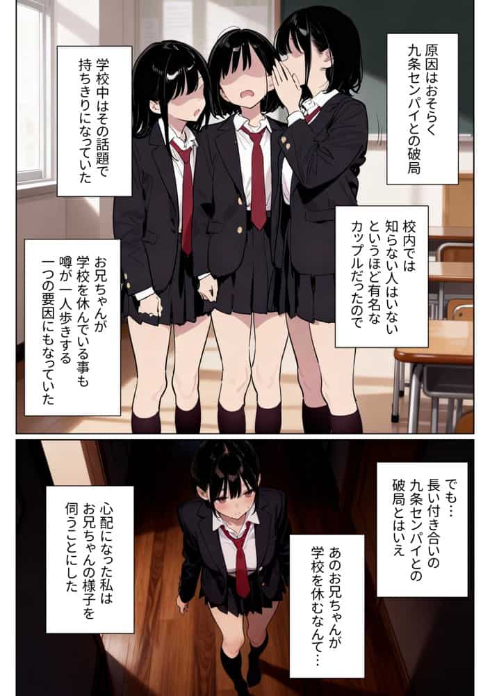 完璧だった兄が彼女にフラれて崩壊、妹への中出し依存セックスがもう止まらない hitomiエロ漫画raw(同人誌)無料サンプル画像010