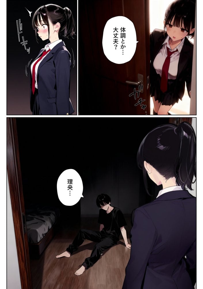 完璧だった兄が彼女にフラれて崩壊、妹への中出し依存セックスがもう止まらない hitomiエロ漫画raw(同人誌)無料サンプル画像012