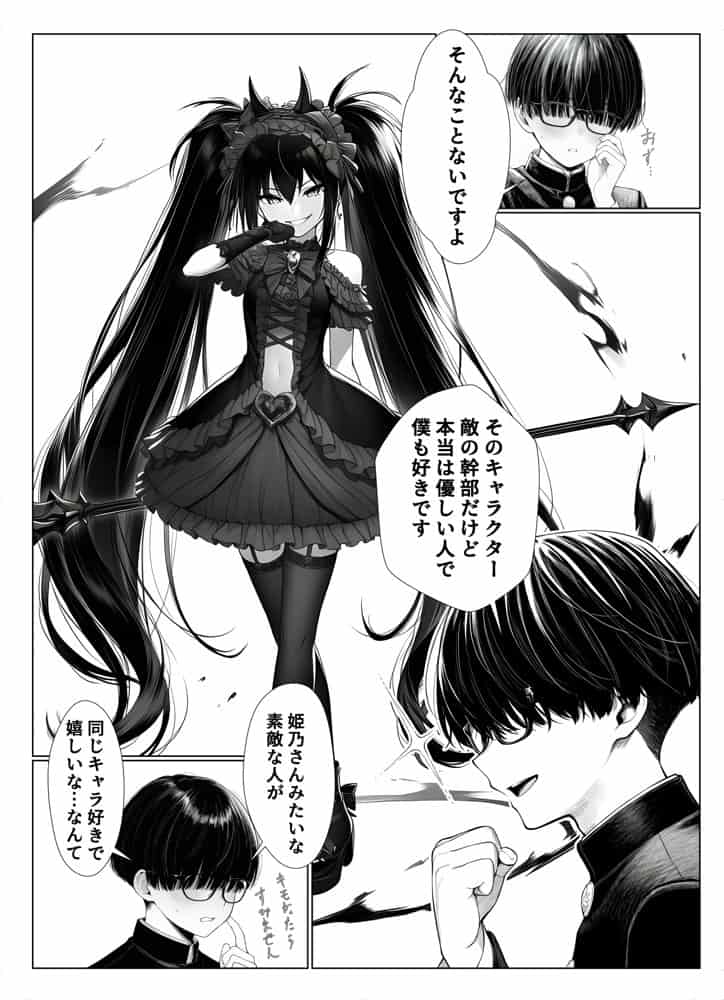 一週間後にイチャラブセックスする爆乳彼女 hitomiエロ漫画raw(同人誌)無料サンプル画像013