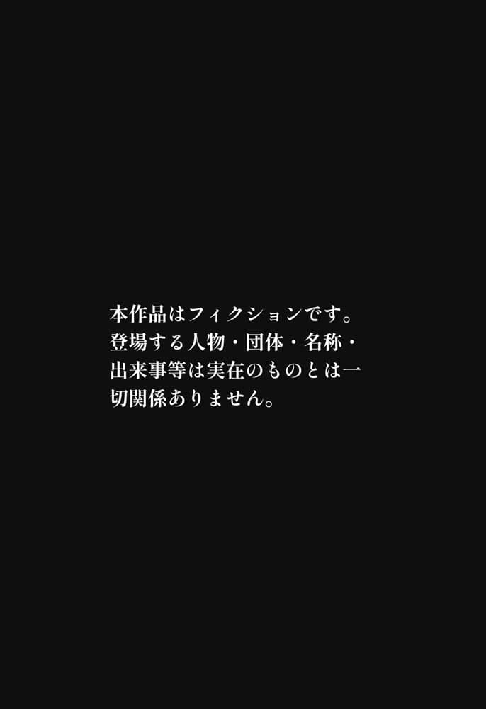 社内常識改変ノートで新卒問題児2人を性処理係にした物語 hitomiエロ漫画raw(同人誌)無料サンプル画像001