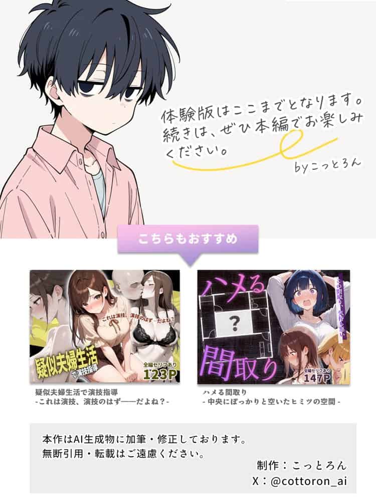 陰キャ転校生はセックス最強 – クラス代表の座を奪われた私 – hitomiエロ漫画raw(同人誌)無料サンプル画像055
