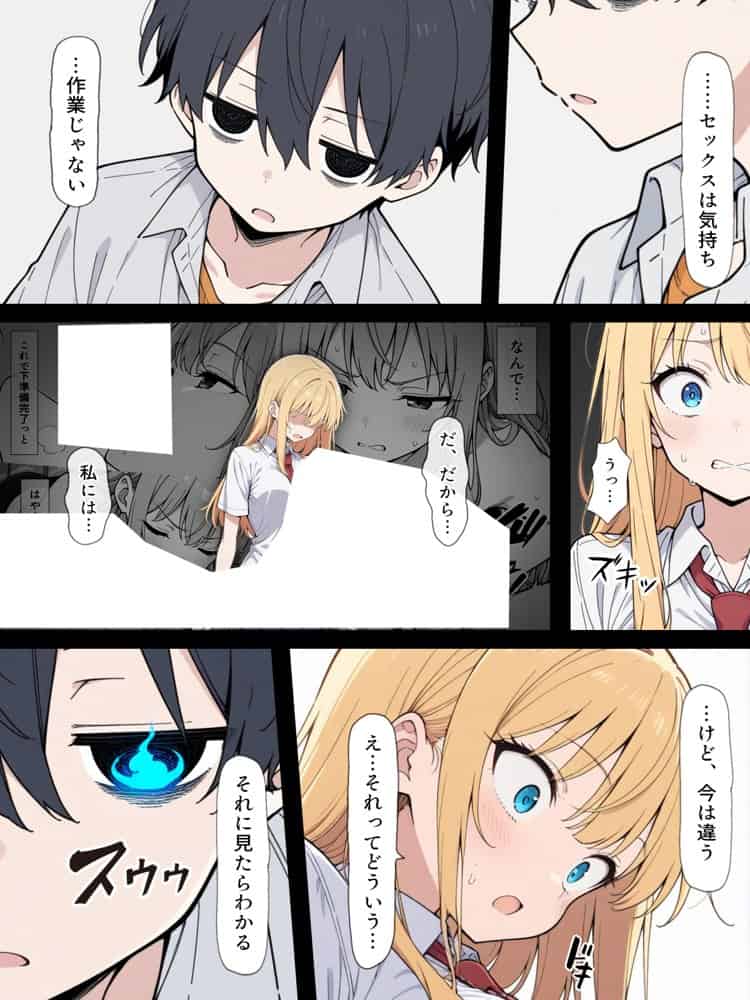 陰キャ転校生はセックス最強 – クラス代表の座を奪われた私 – hitomiエロ漫画raw(同人誌)無料サンプル画像061