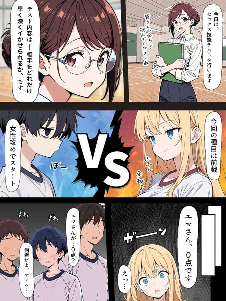 陰キャ転校生はセックス最強 – クラス代表の座を奪われた私 – hitomiエロ漫画raw(同人誌)無料サンプル画像085
