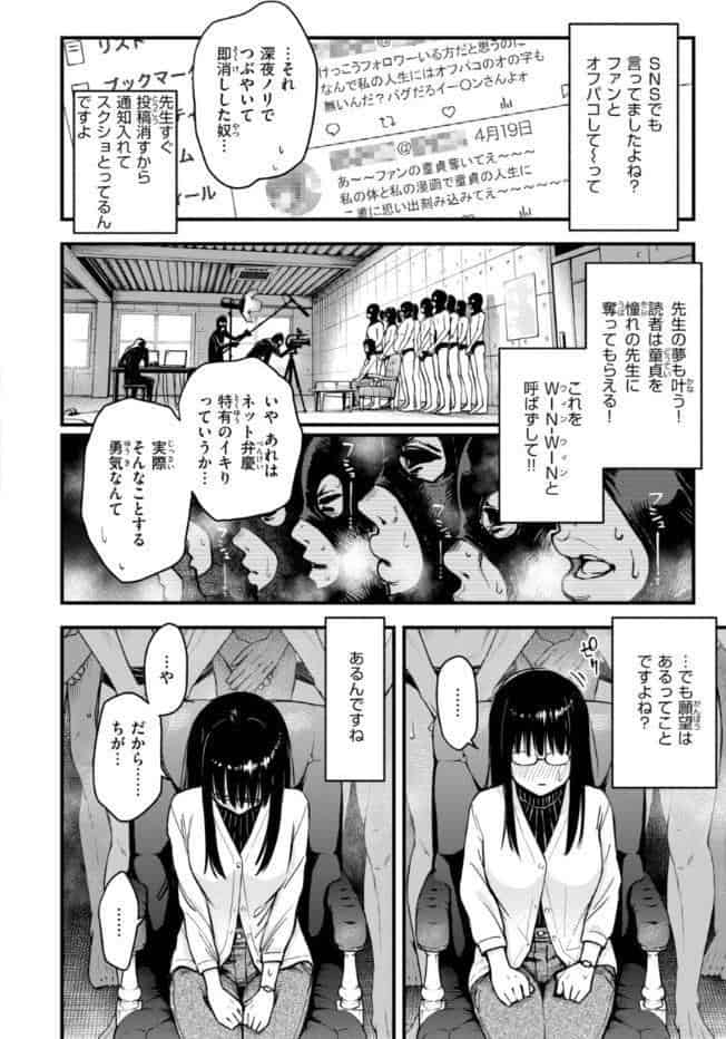 #有料少女【完全版】〜お金を払うと〇〇してくれる女の子〜【デジタル特装版】 hitomiエロ漫画raw(同人誌)無料サンプル画像031