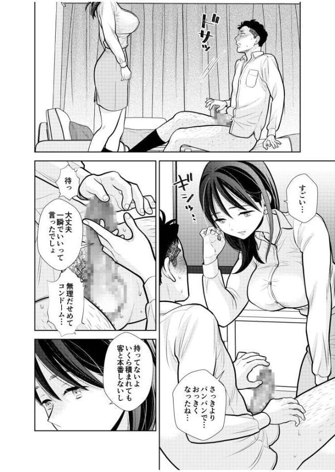 デリヘル嬢、帰省(3) hitomiエロ漫画raw(同人誌)無料サンプル画像006