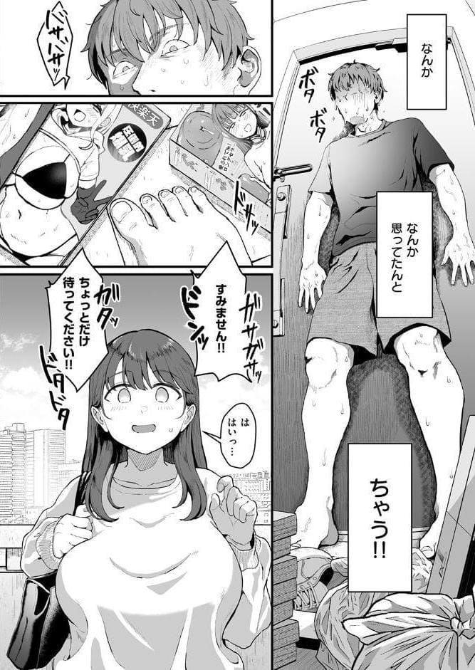 家事代行の水谷さん hitomiエロ漫画raw(同人誌)無料サンプル画像006