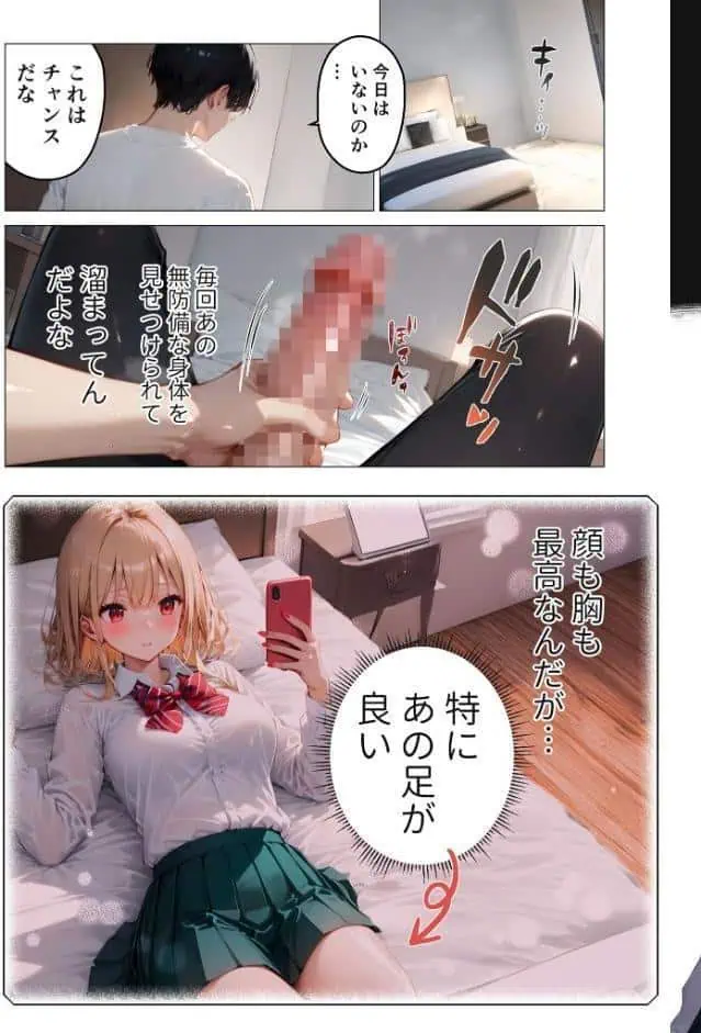 愛する義妹のえっちな罵倒 〜お義兄ちゃんのざぁ〜こ〜 モザイク版 hitomiエロ漫画raw(同人誌)無料サンプル画像006