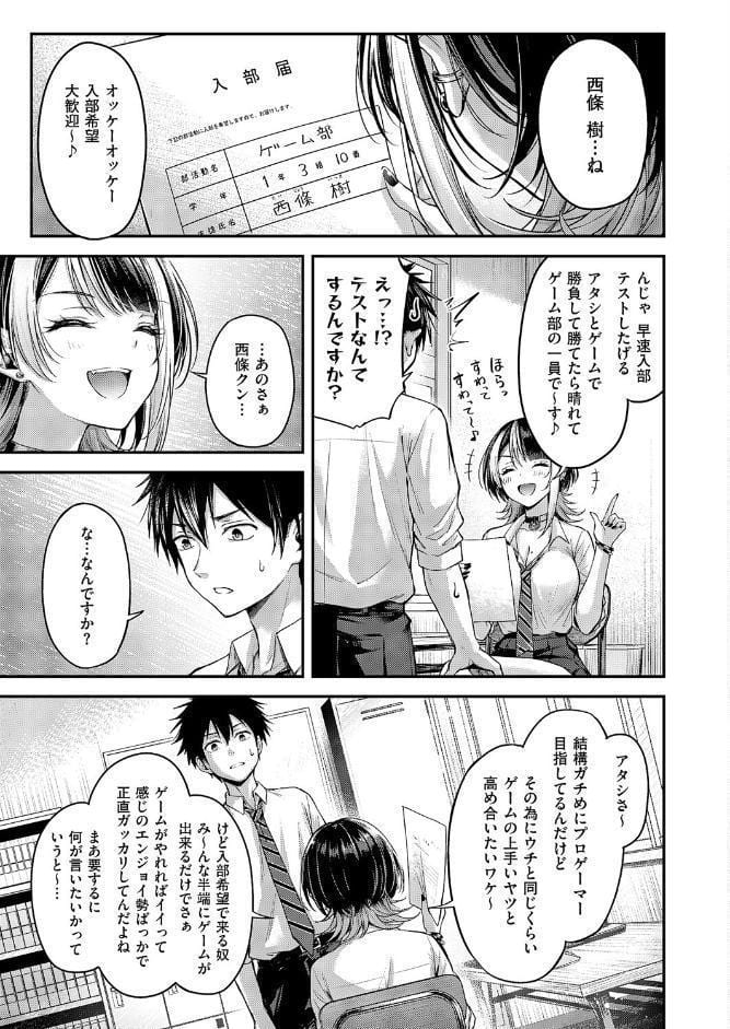 恋のランクマッチ hitomiエロ漫画raw(同人誌)無料サンプル画像005