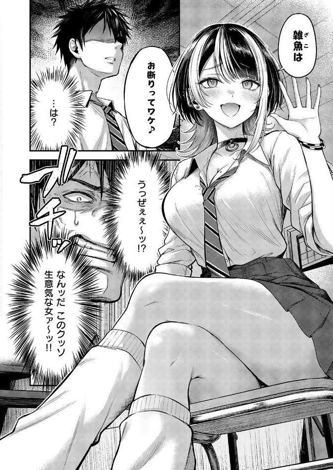 恋のランクマッチ hitomiエロ漫画raw(同人誌)無料サンプル画像006