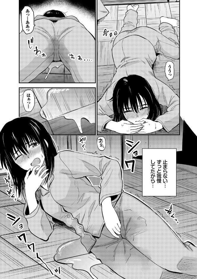 性欲群青【FANZA限定版】 hitomiエロ漫画raw(同人誌)無料サンプル画像004