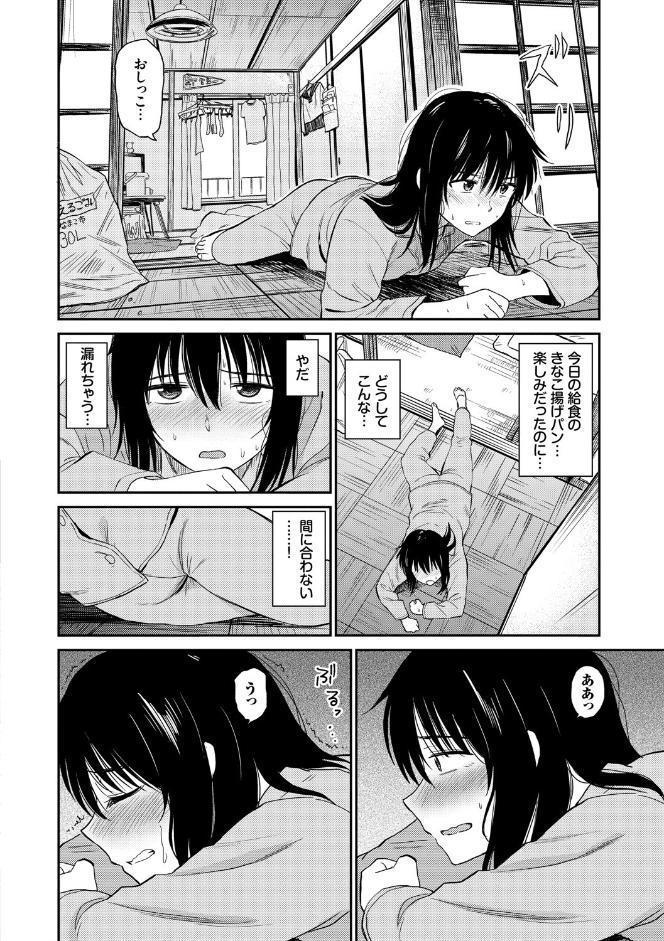 性欲群青【FANZA限定版】 hitomiエロ漫画raw(同人誌)無料サンプル画像003