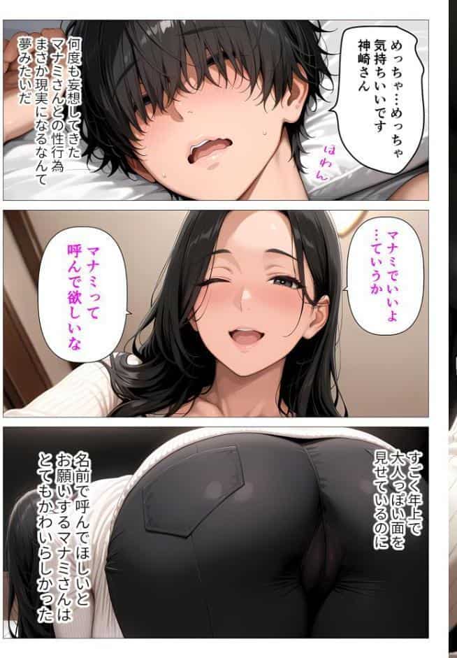 【棒消し版】人妻マンションの性活1 ま●こを貸してくれる隣人の人妻とあまあまセックスした話 hitomiエロ漫画raw(同人誌)無料サンプル画像029