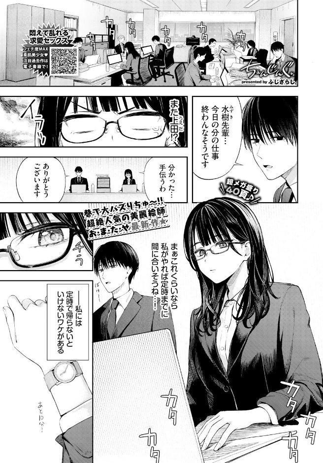 ちぇんじんぐ hitomiエロ漫画raw(同人誌)無料サンプル画像002