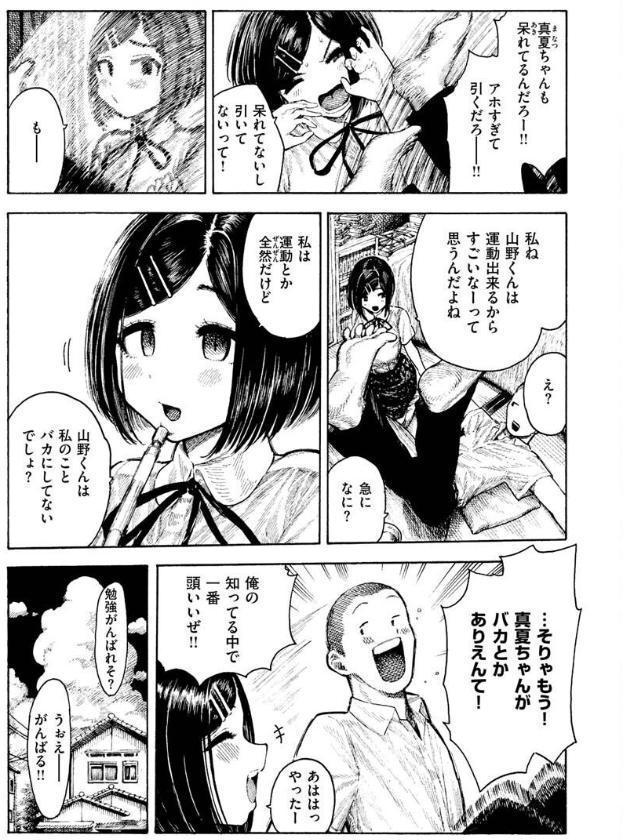 熱帯夜 hitomiエロ漫画raw(同人誌)無料サンプル画像017