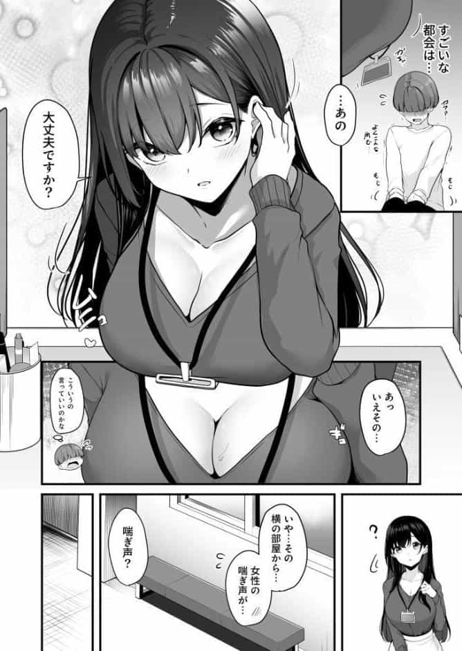 【FANZA限定特装版】お姉さんとシよ?〜えちんぽカードでやりたい放題〜【18禁】 hitomiエロ漫画raw(同人誌)無料サンプル画像006