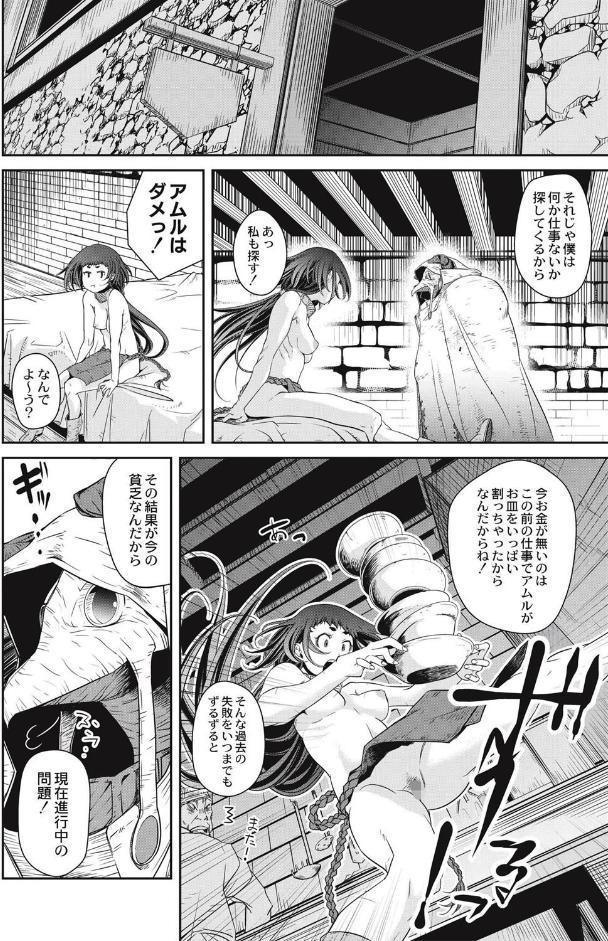 エログロス Vol.5 hitomiエロ漫画raw(同人誌)無料サンプル画像009