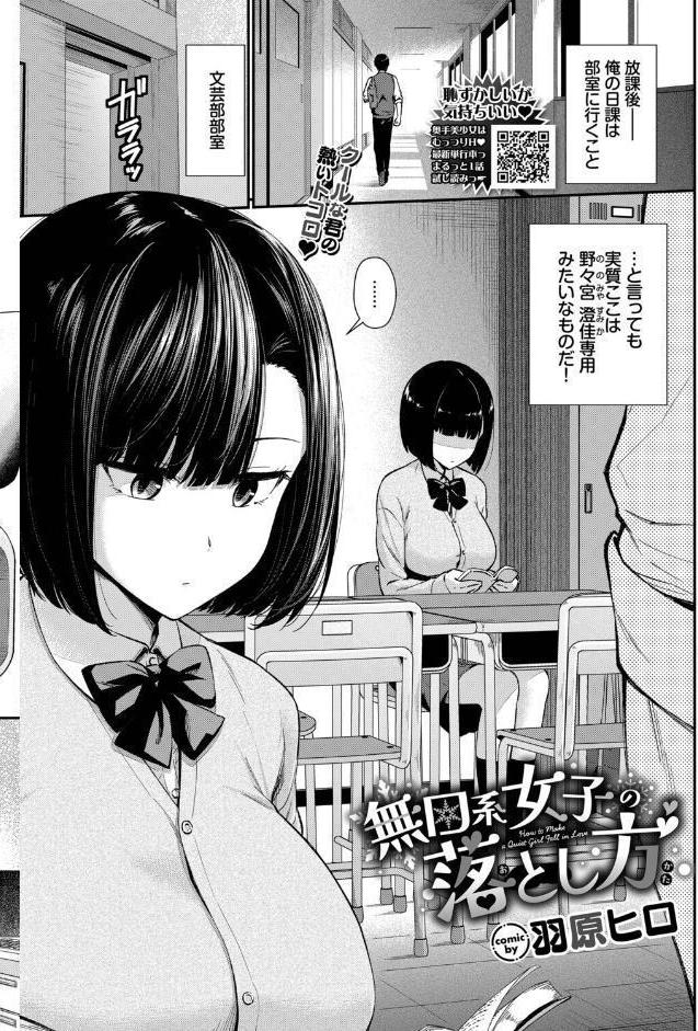 COMIC BAVEL 2026年4月号 hitomiエロ漫画raw(同人誌)無料サンプル画像006