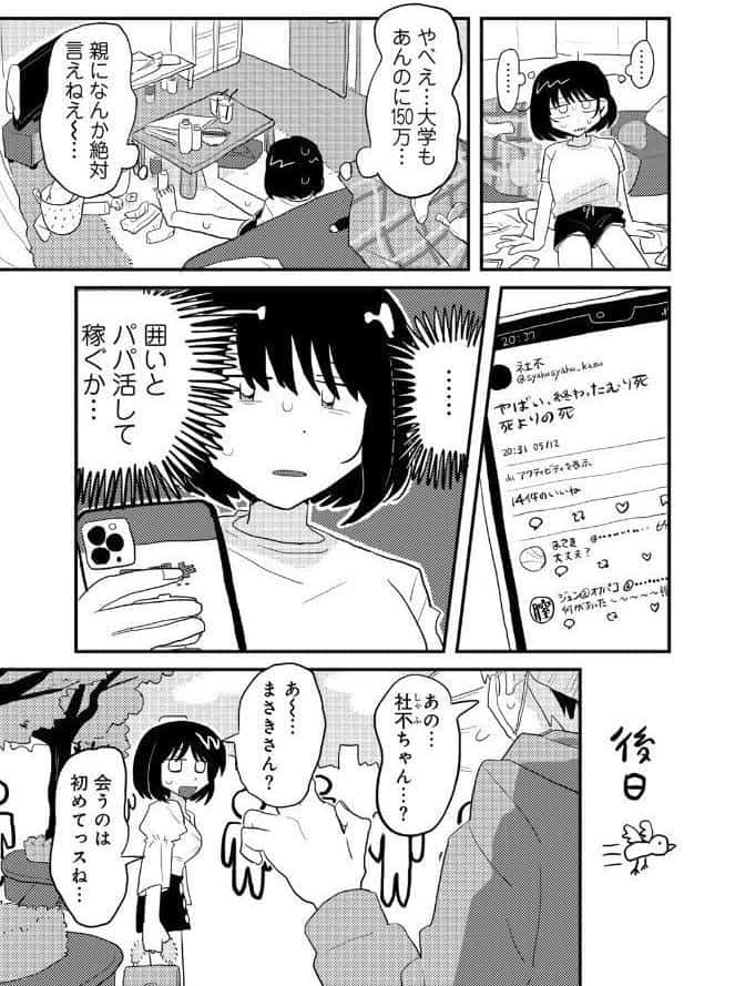 ラブリー!ハッピー!ヘルプミー! hitomiエロ漫画raw(同人誌)無料サンプル画像013