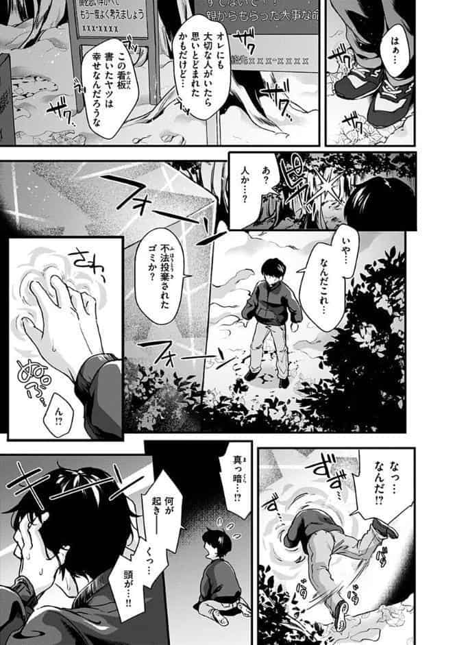 シコたまえっち hitomiエロ漫画raw(同人誌)無料サンプル画像005
