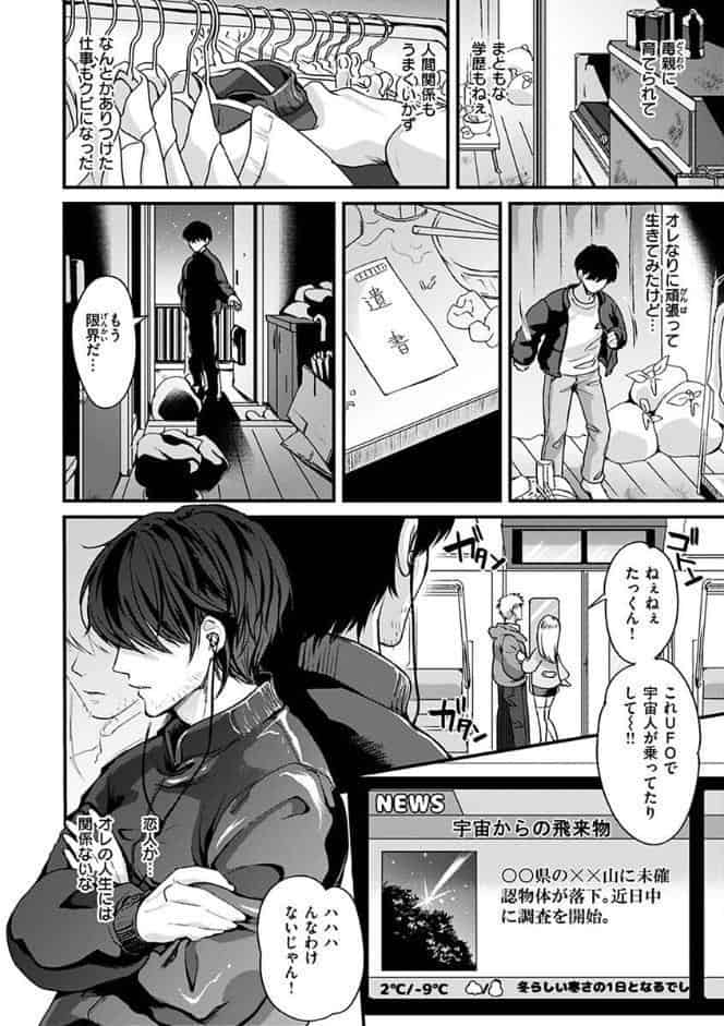 シコたまえっち hitomiエロ漫画raw(同人誌)無料サンプル画像004