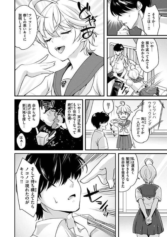シコたまえっち hitomiエロ漫画raw(同人誌)無料サンプル画像006