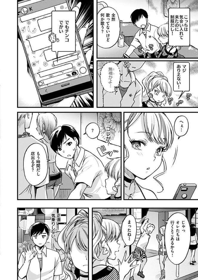 シコたまえっち hitomiエロ漫画raw(同人誌)無料サンプル画像012
