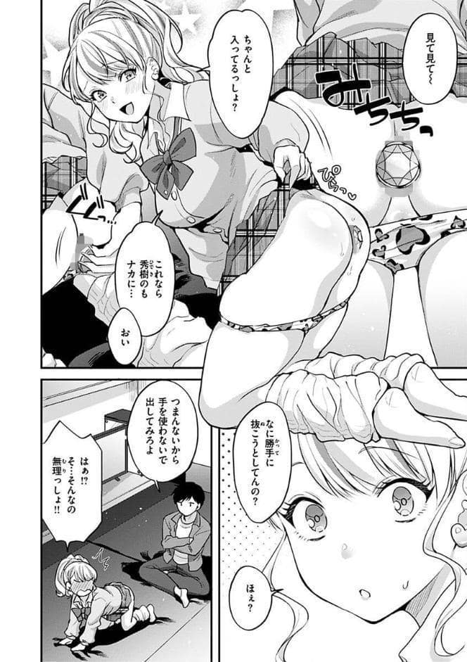 シコたまえっち hitomiエロ漫画raw(同人誌)無料サンプル画像016