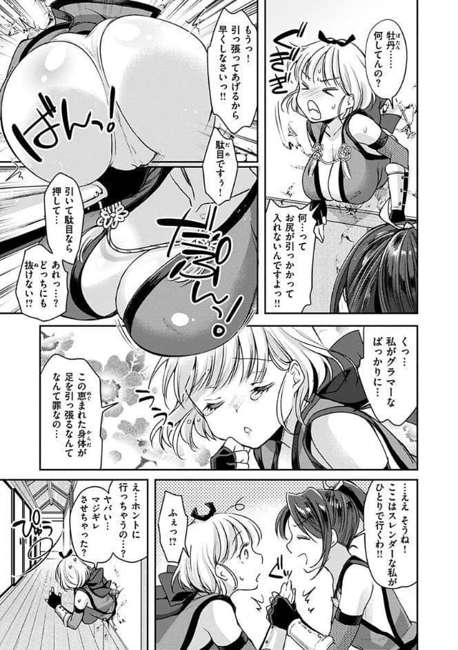 シコたまえっち hitomiエロ漫画raw(同人誌)無料サンプル画像021