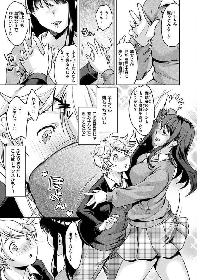 シコたまえっち hitomiエロ漫画raw(同人誌)無料サンプル画像027