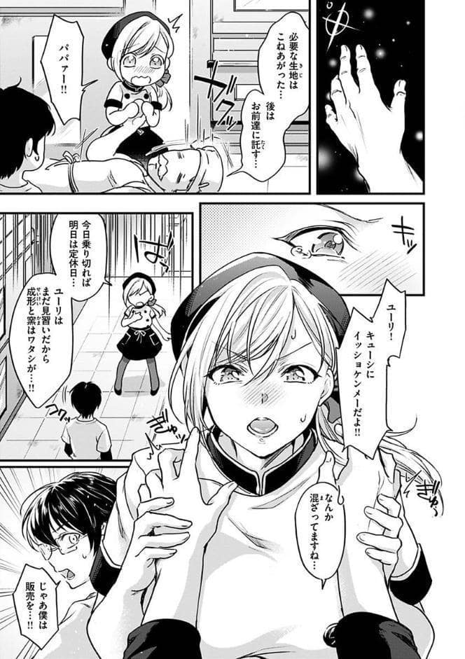 シコたまえっち hitomiエロ漫画raw(同人誌)無料サンプル画像033
