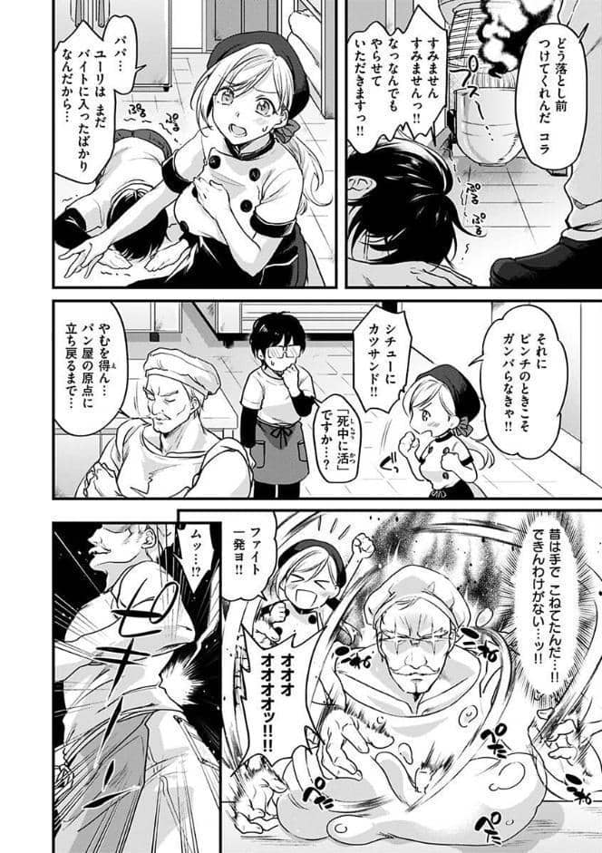 シコたまえっち hitomiエロ漫画raw(同人誌)無料サンプル画像032