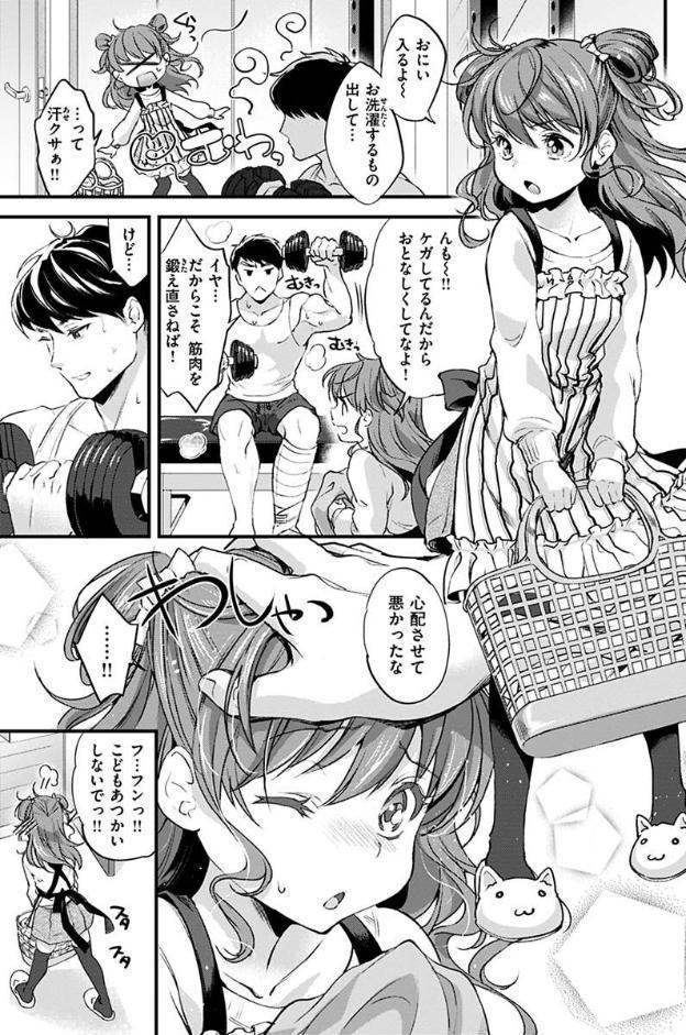 シコたまえっち hitomiエロ漫画raw(同人誌)無料サンプル画像037