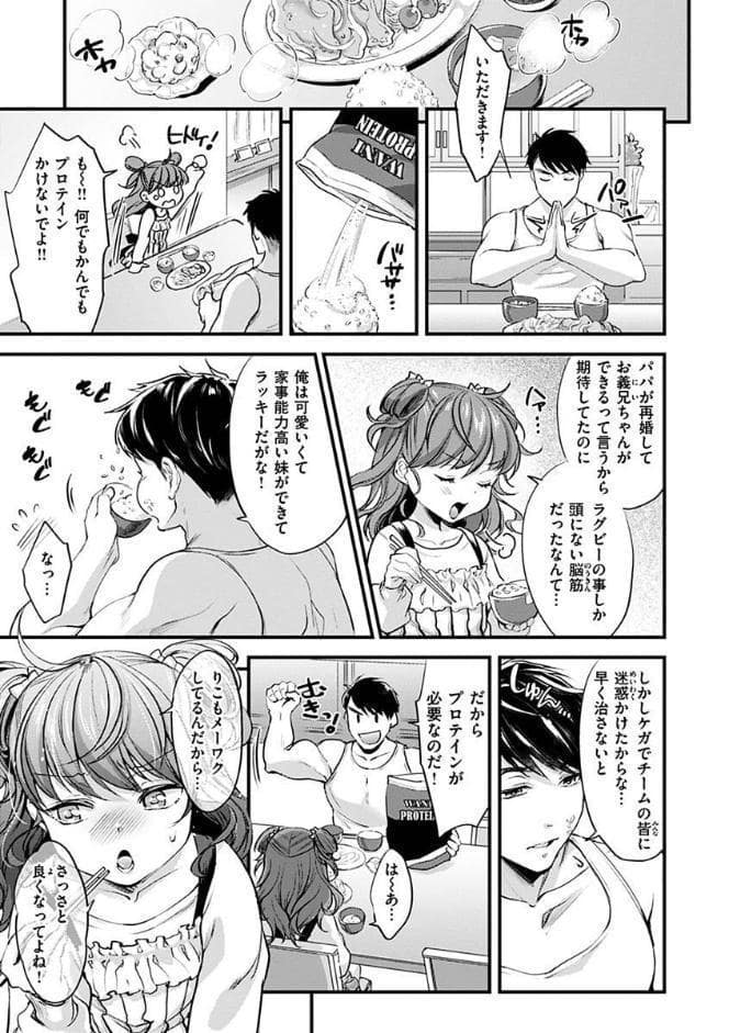 シコたまえっち hitomiエロ漫画raw(同人誌)無料サンプル画像039