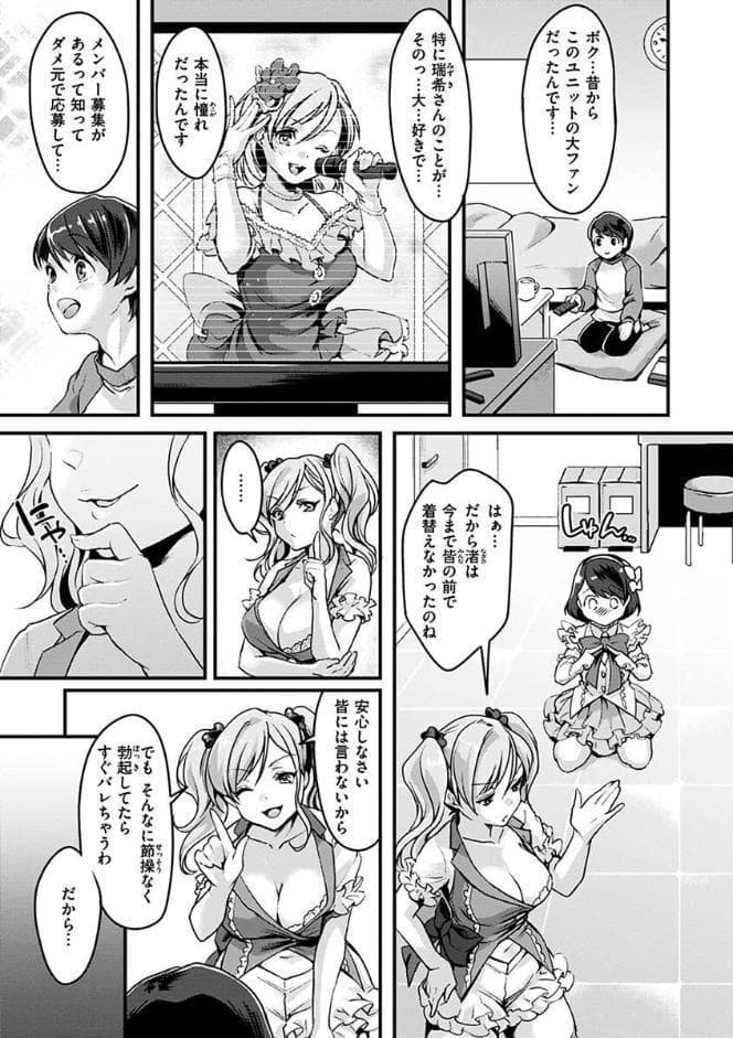 シコたまえっち hitomiエロ漫画raw(同人誌)無料サンプル画像045