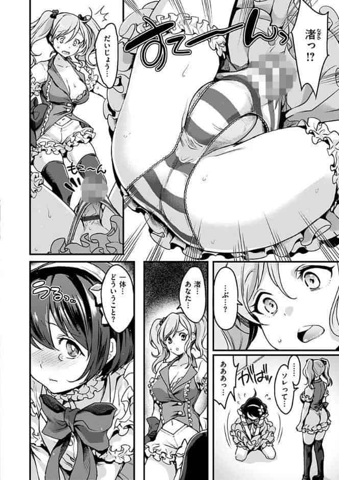 シコたまえっち hitomiエロ漫画raw(同人誌)無料サンプル画像044