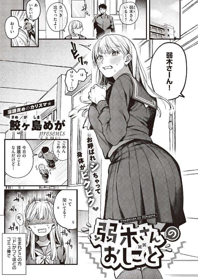 弱木さんのおしごと hitomiエロ漫画raw(同人誌)無料サンプル画像001