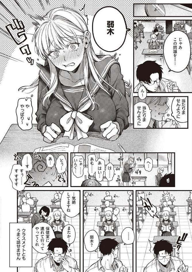 弱木さんのおしごと hitomiエロ漫画raw(同人誌)無料サンプル画像002