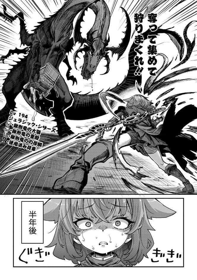 戦士ちゃんと触手くん 第六話 hitomiエロ漫画raw(同人誌)無料サンプル画像003
