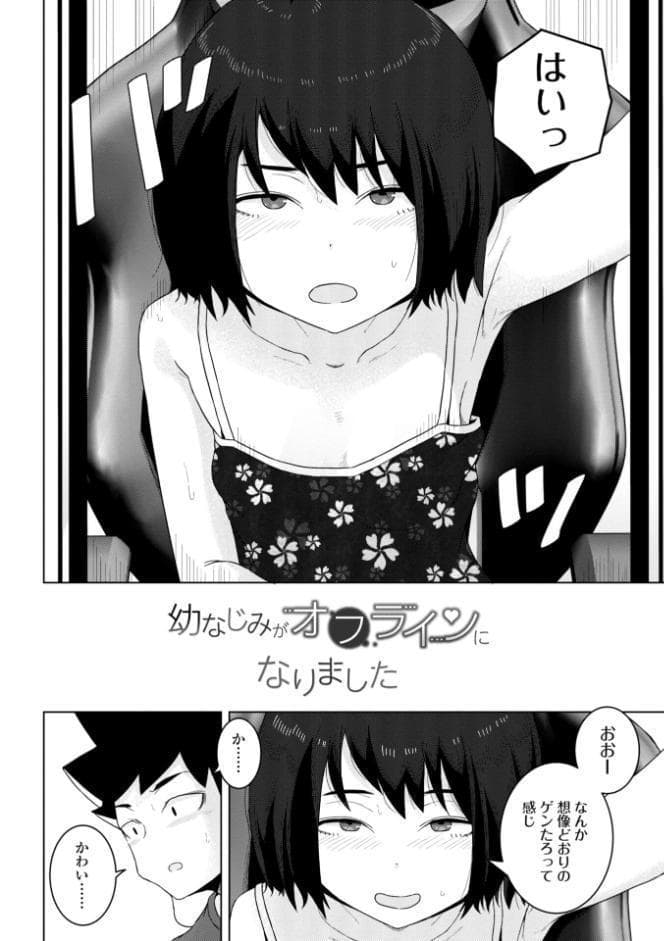 恋と性欲の季節【デジタル版】 hitomiエロ漫画raw(同人誌)無料サンプル画像004