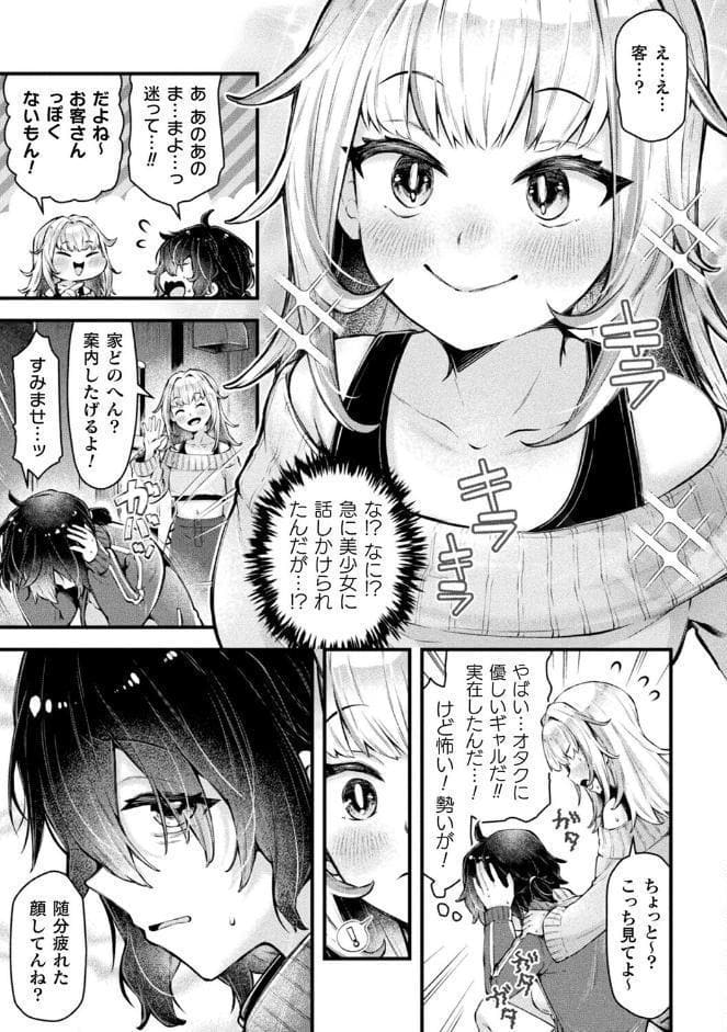 別冊コミックアンリアル 人外レズ風俗 デジタル版Vol.3 hitomiエロ漫画raw(同人誌)無料サンプル画像005
