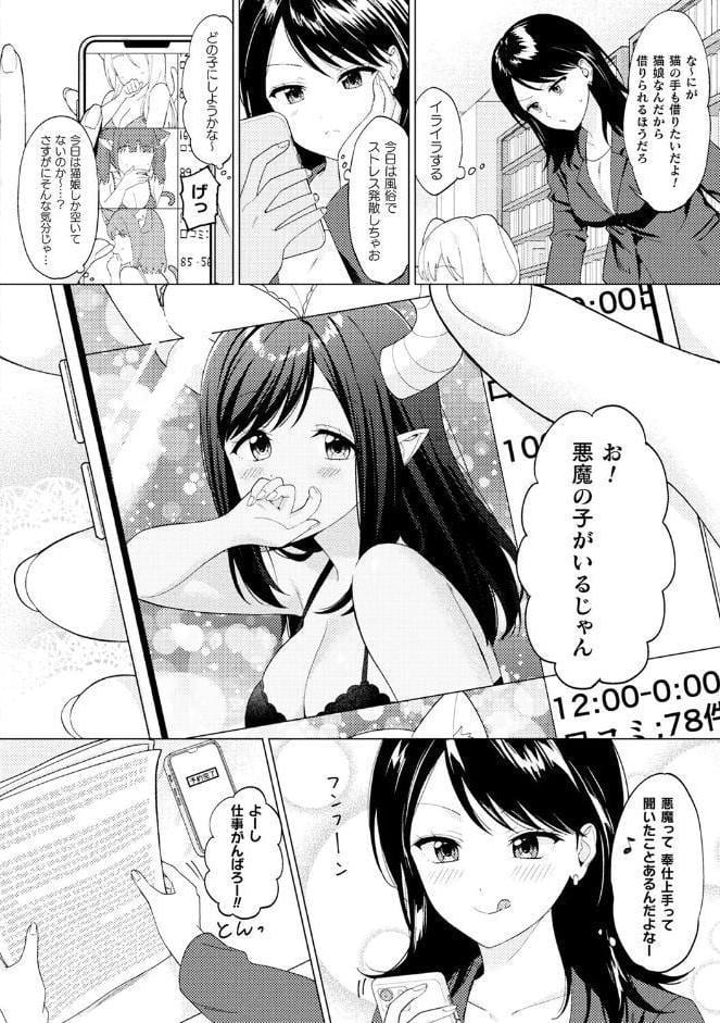 別冊コミックアンリアル 人外レズ風俗 デジタル版Vol.3 hitomiエロ漫画raw(同人誌)無料サンプル画像012
