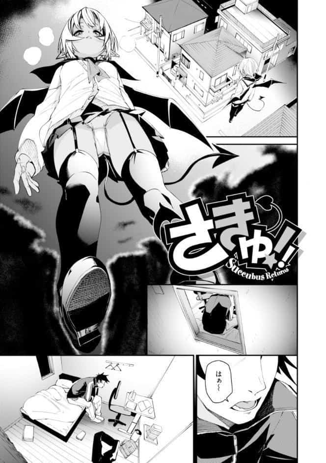 さきゅドキ! hitomiエロ漫画raw(同人誌)無料サンプル画像011