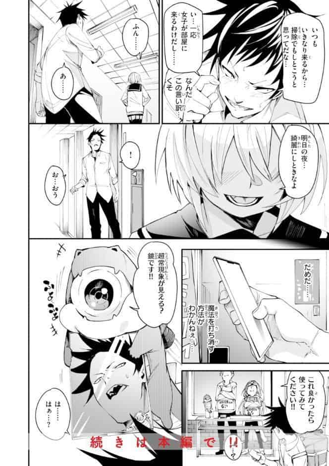 さきゅドキ! hitomiエロ漫画raw(同人誌)無料サンプル画像010